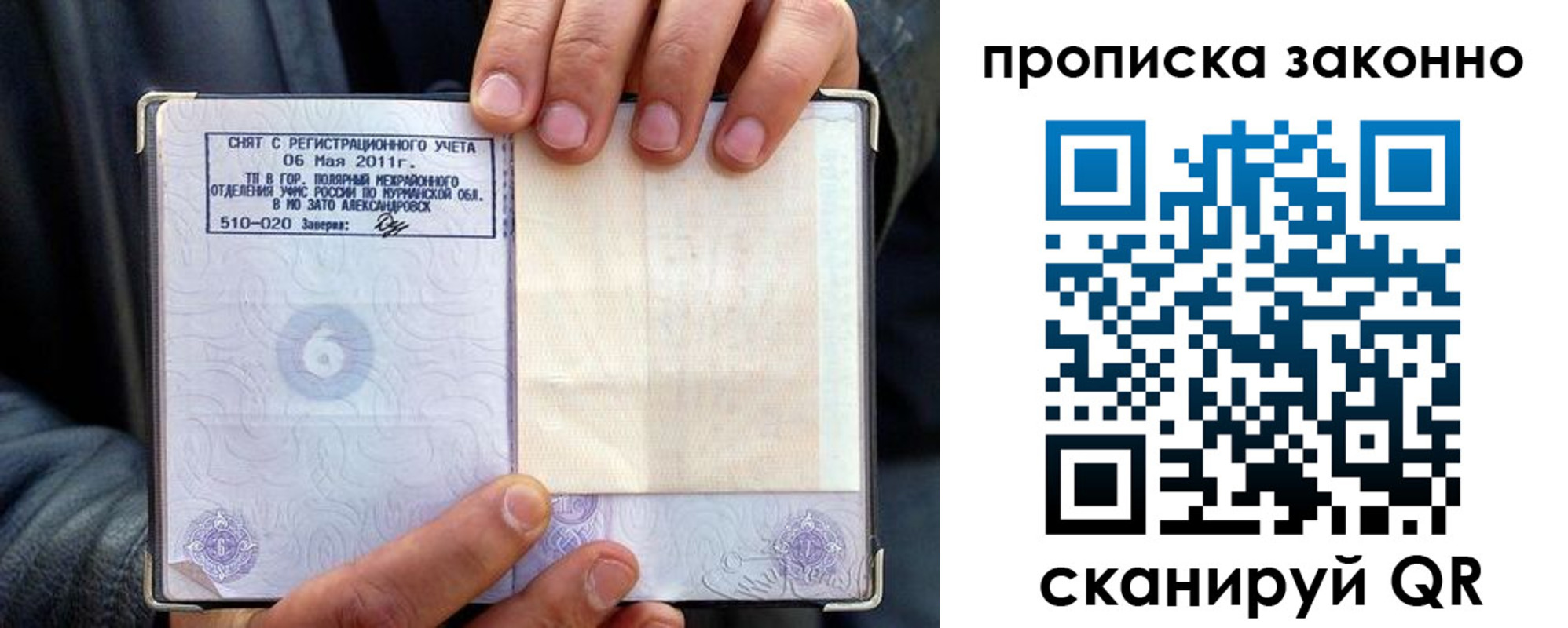 прописка для школы в Сосенском