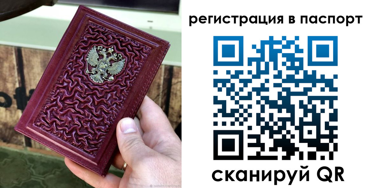 временная регистрация собственник в Сосенском