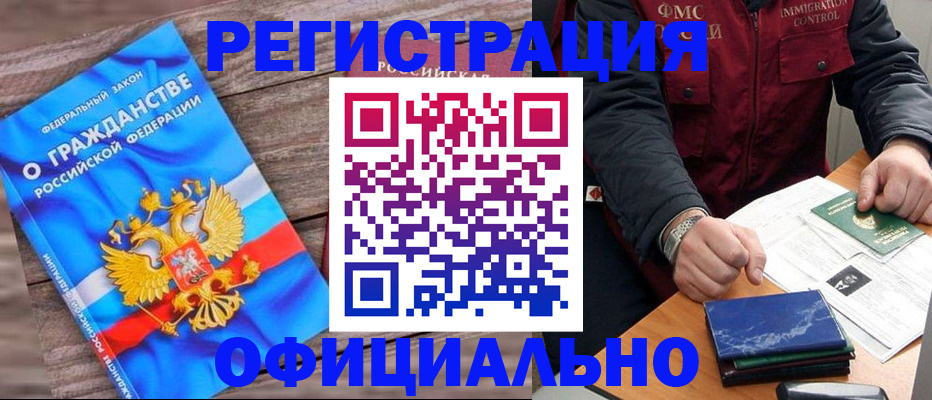 временная регистрация недорого в Сосенском