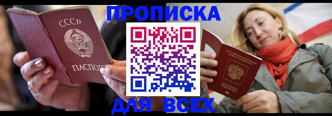 временная регистрация адрес в Сосенском