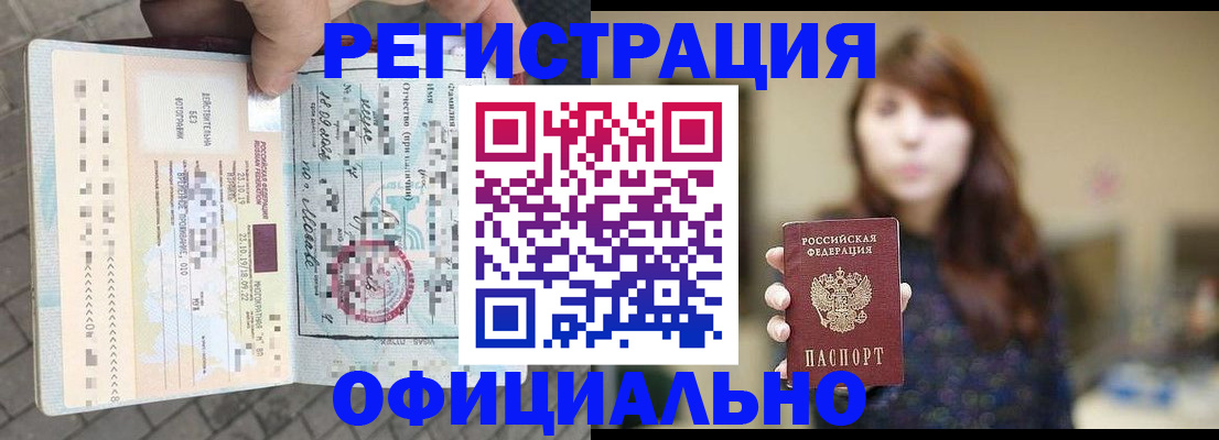 прописка в квартире в Сосенском