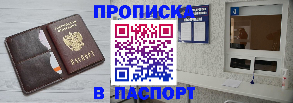 прописка регистрация в Сосенском