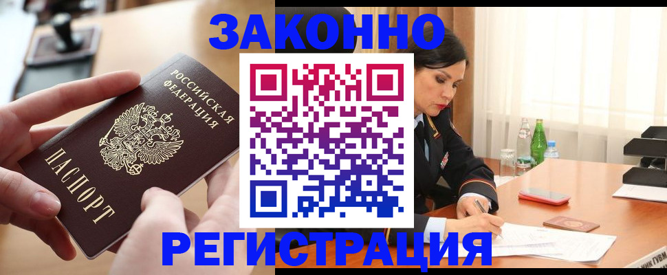 прописка ребенка в Сосенском