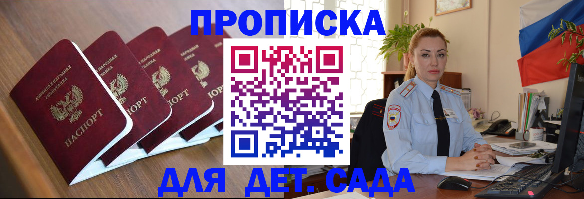 временная регистрация в Сосенском