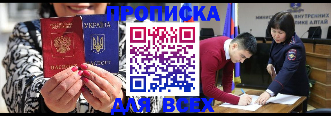 купить прописку в Сосенском